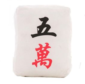 Cute Mahjong Small Plush Stuffed Toy Sofa Bed Decorative Throw Pillow Cushion; 5 Wan